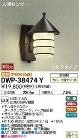 DWP-38474Y