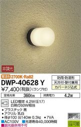 DWP-40628Y