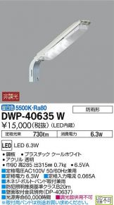 DWP-40635W