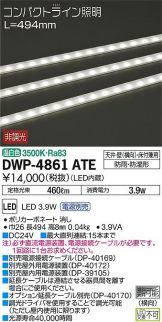 DWP-4861ATE