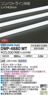 DWP-4880WT