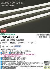 DWP-4883AT