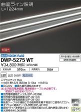 DWP-5275WT