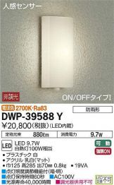 DWP-39588Y