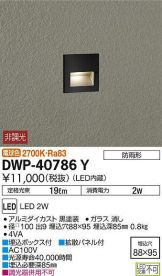 DWP-40786Y