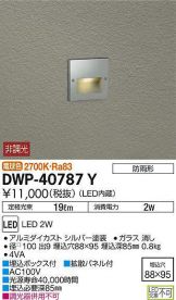 DWP-40787Y