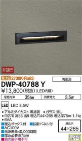 DWP-40788Y