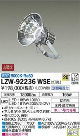 LZW-92236WSE