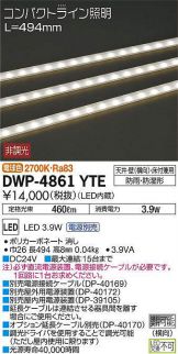 DWP-4861YTE