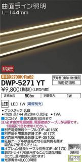 DWP-5271YT