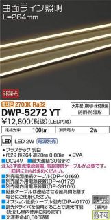 DWP-5272YT