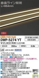 DWP-5274YT