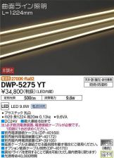 DWP-5275YT