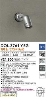 DOL-3761YSG