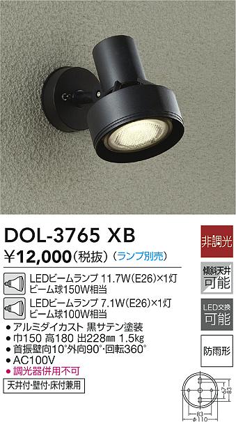 最愛 大光電機 DAIKO アウトドアスポット LEDビームランプ 11.7W E26 ×1灯 7.1W 中古良品