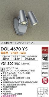 DOL-4670YS