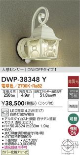 DWP-38348Y