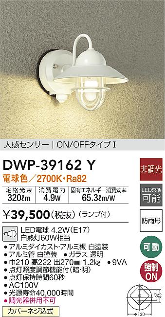 chetumaxsales.com - コイズミ照明 ポーチ灯 ウォームホワイト AU50363