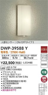 DWP-39588Y