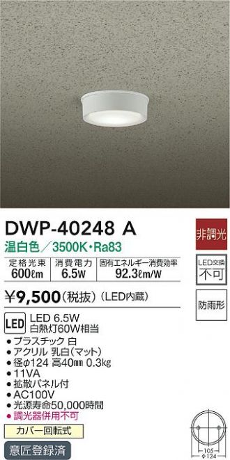 DWP-40248A