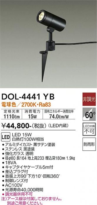 DOL-4441YB