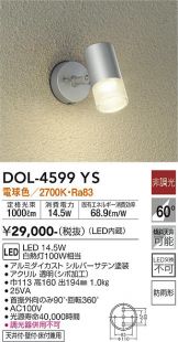 スポットライト(工事必要) 照明器具販売 激安のライトアップ ～ 商品