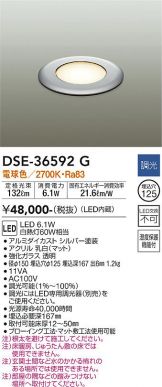 DSE-36592G