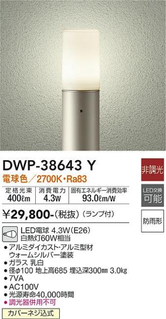 DWP-38643Y
