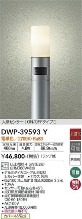 大光商品大特価セール()の一覧(342ページ目)です。