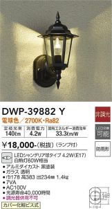 DWP-39882Y