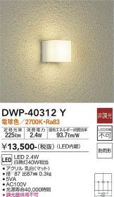 DWP-40312Y