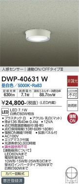 DWP-40631W