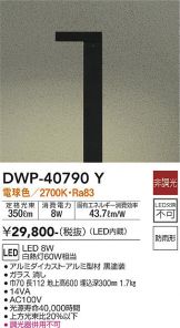 DWP-40790Y