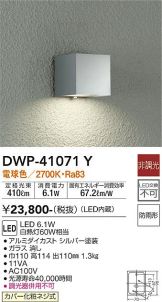 DWP-41071Y