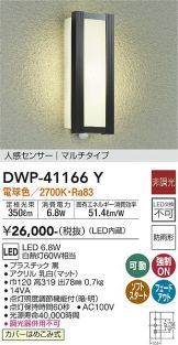 DWP-41166Y