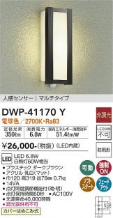 DWP-41170Y