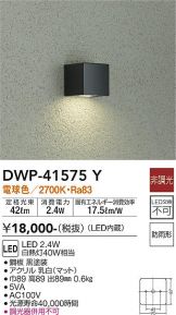 DWP-41575Y