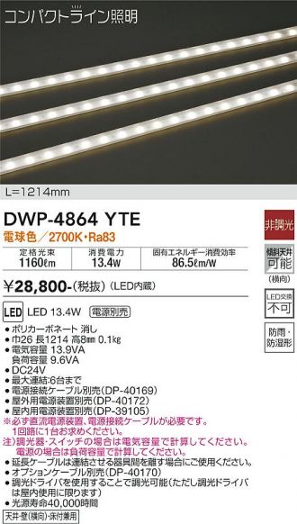 DWP-4864YTE