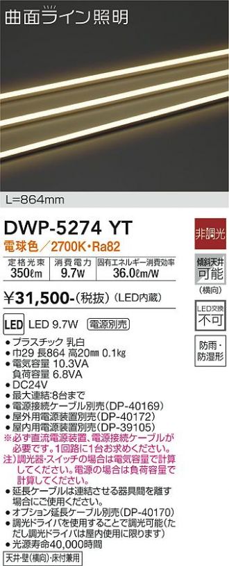 DWP-5274YT