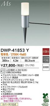 DWP-41853Y