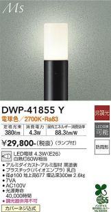 DWP-41855Y