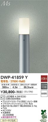 DWP-41859Y