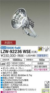 LZW-92236WSE