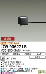 LZW-93627LB