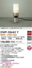 DWP-38642Y