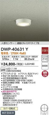 DWP-40631Y