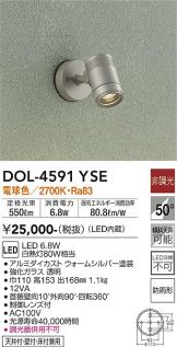 DOL-4591YSE