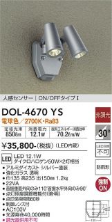 DOL-4670YS