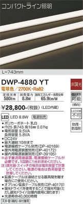 DWP-4880YT