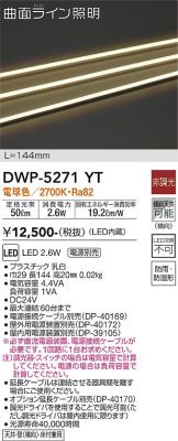 DWP-5271YT